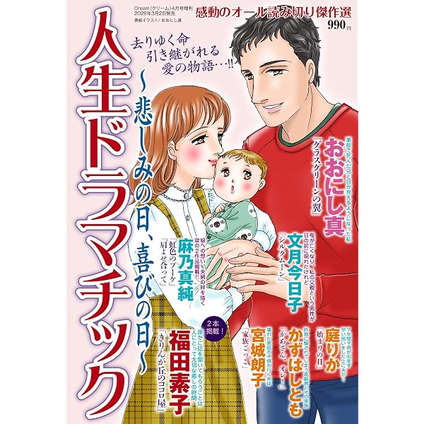 別冊家庭サスペンス 2025年8月号 | セブン新社 |本 | 通販 | Amazon